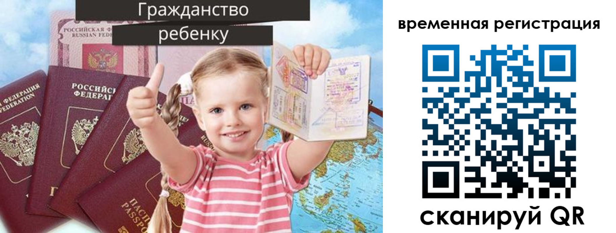где прописаться в Нефтегорске