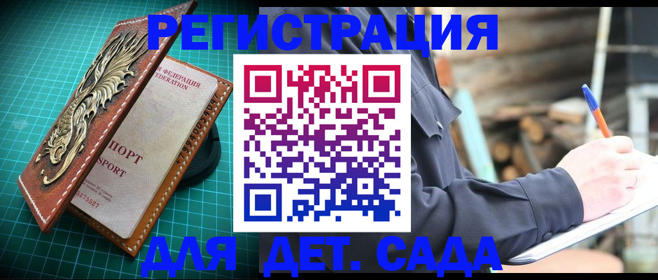 временная регистрация для школы в Нефтегорске