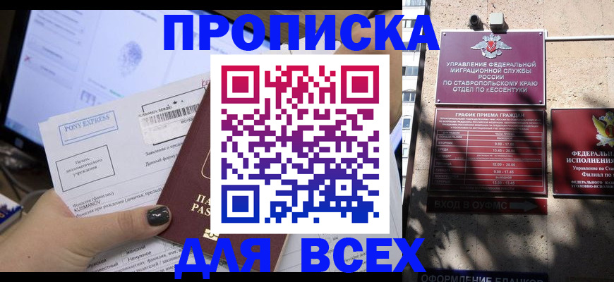 пропишу в квартире в Нефтегорске