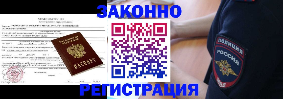 пропишу в квартире в Нефтегорске