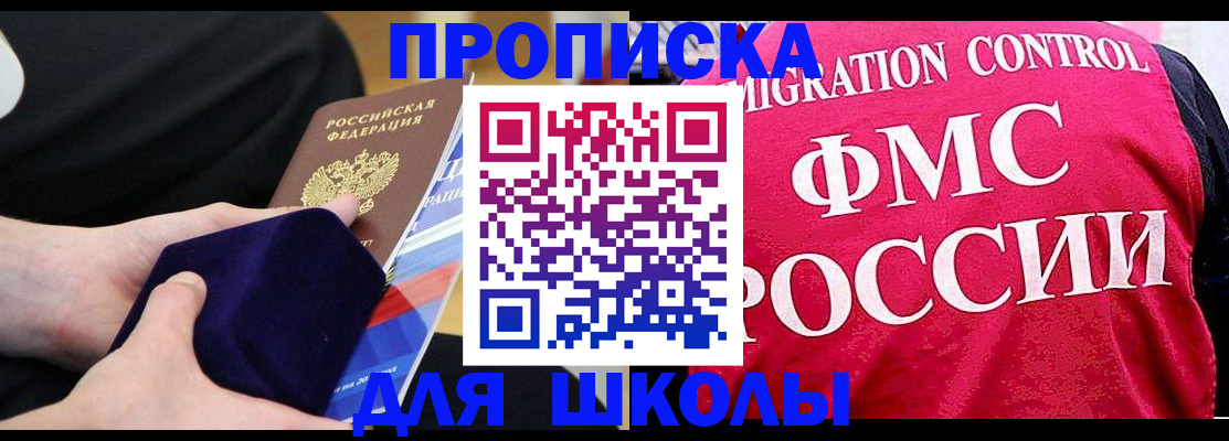 прописка от собственника в Нефтегорске