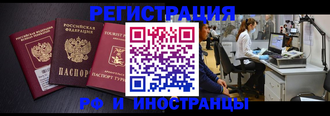 временная регистрация купить в Нефтегорске