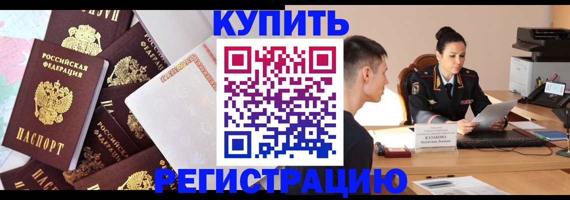 где прописаться в Нефтегорске